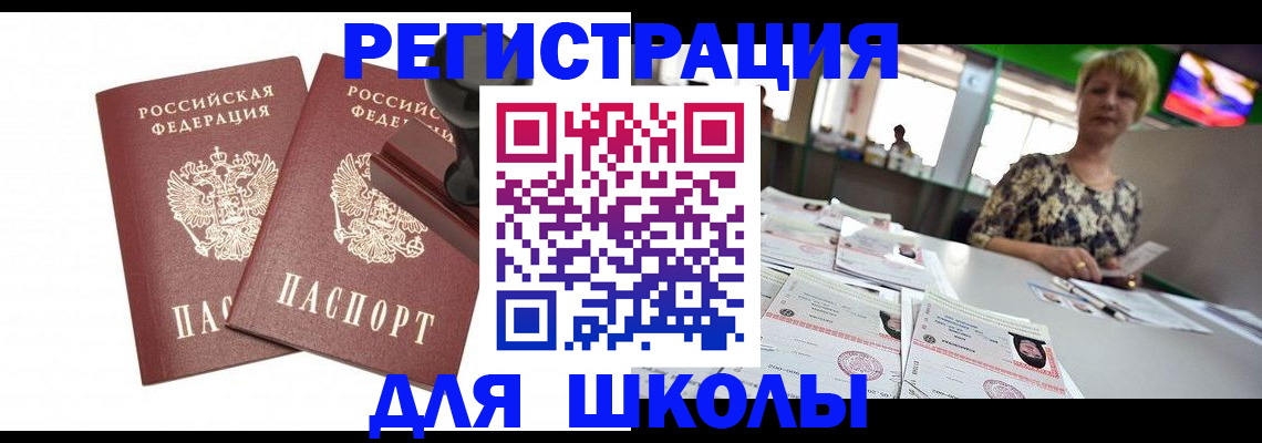 прописка в Липецкая области