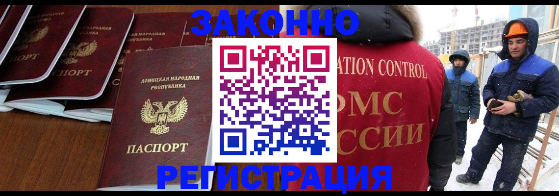 купить прописку в Липецкая области